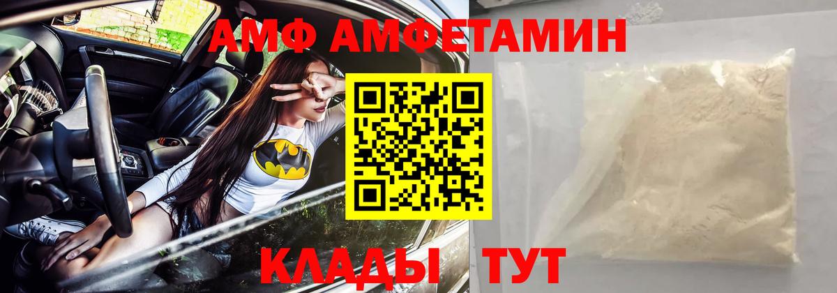 АМФ Premium Урюпинск