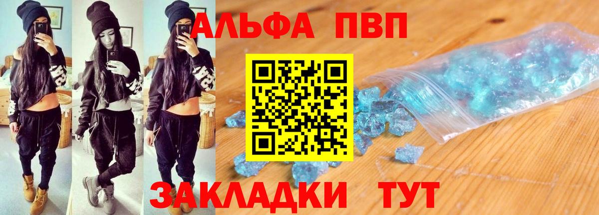 Alpha PVP крисы CK  наркотики  A-PVP Crystall  Урюпинск  Alpha PVP Соль  Вход с VPN  Alpha-PVP 