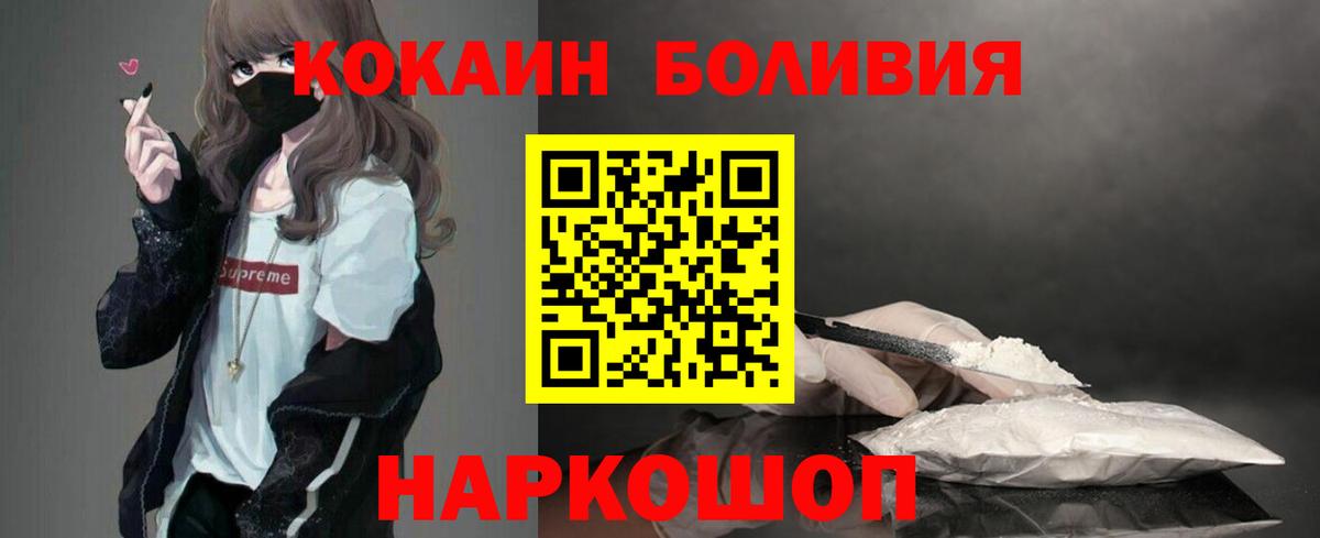 КОКАИН 99% Урюпинск