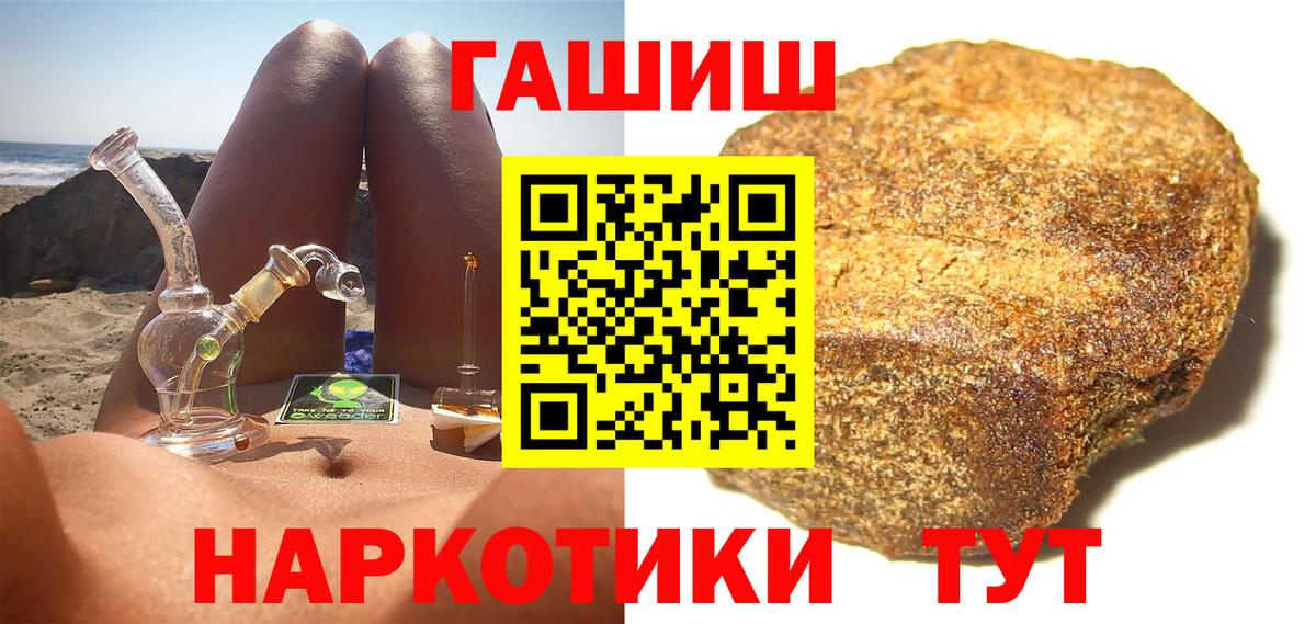 Гашиш Premium  Вход с VPN  где можно купить наркотик  Урюпинск 
