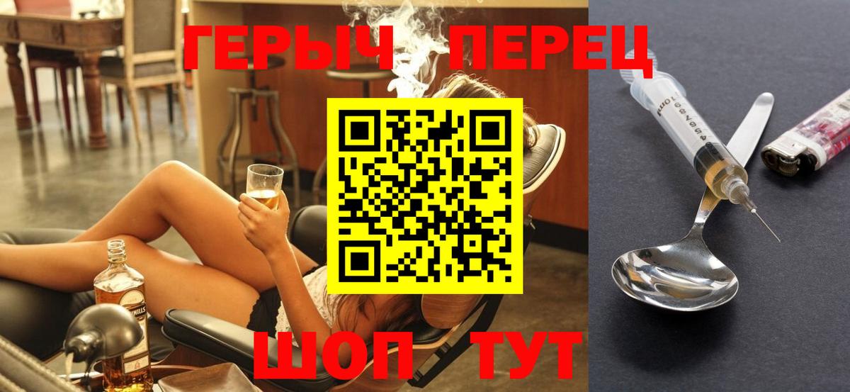 Урюпинск  ГЕРОИН Афган  Вход с VPN 