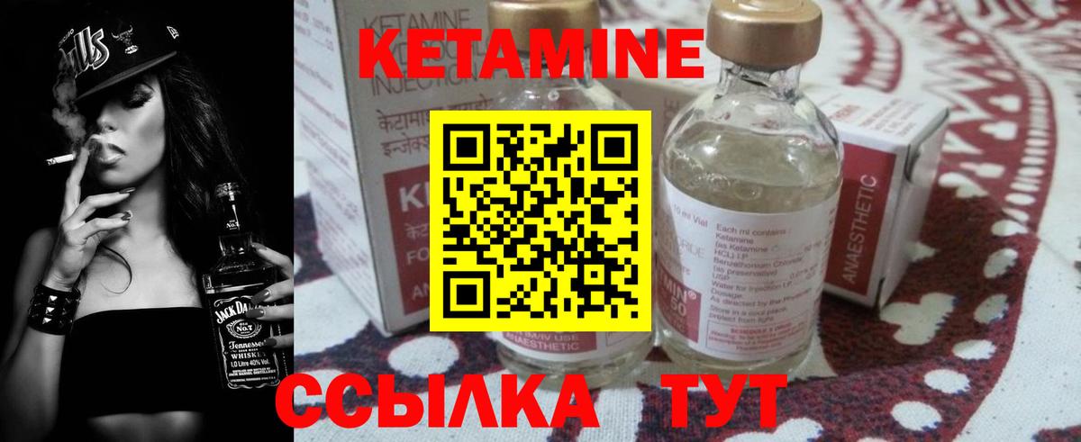 КЕТАМИН ketamine Урюпинск