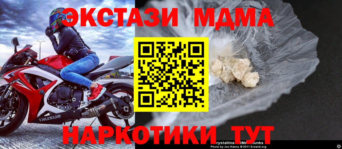 МДМА  МДМА VHQ  Вход с VPN  Урюпинск  МДМА crystal 