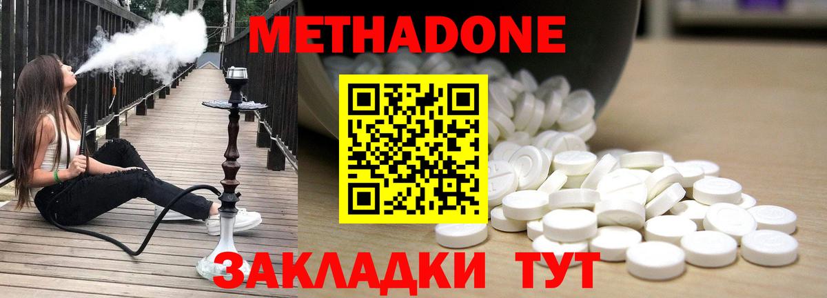 Метадон кристалл  Вход с VPN  Урюпинск 