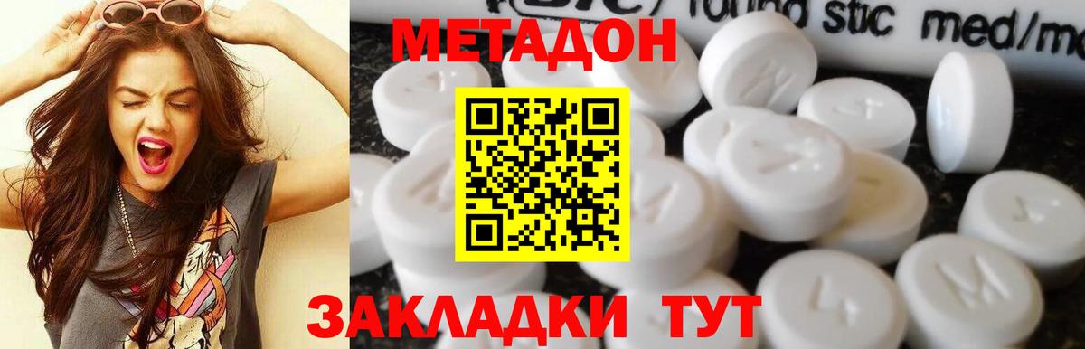 Метадон белоснежный Урюпинск