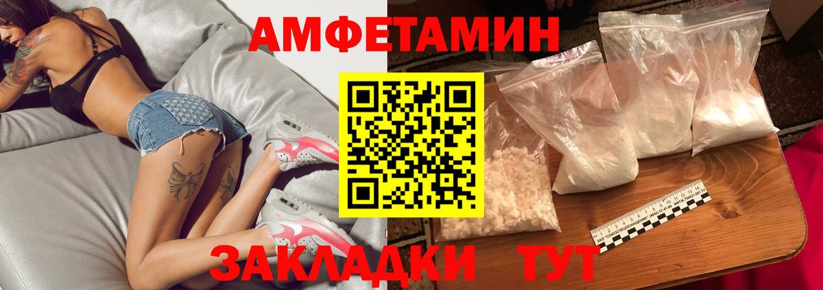 Урюпинск  Метамфетамин винт  Вход с VPN 