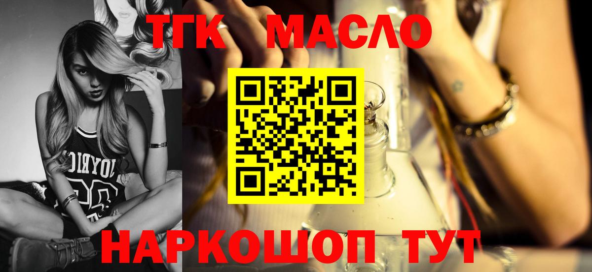 Урюпинск  Дистиллят ТГК жижа  Вход с VPN 