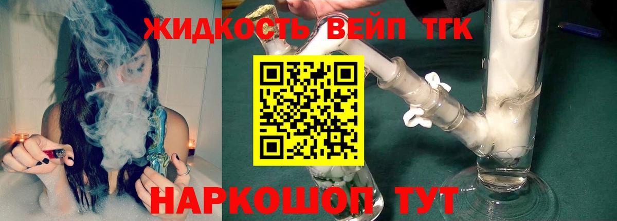 ТГК концентрат Урюпинск