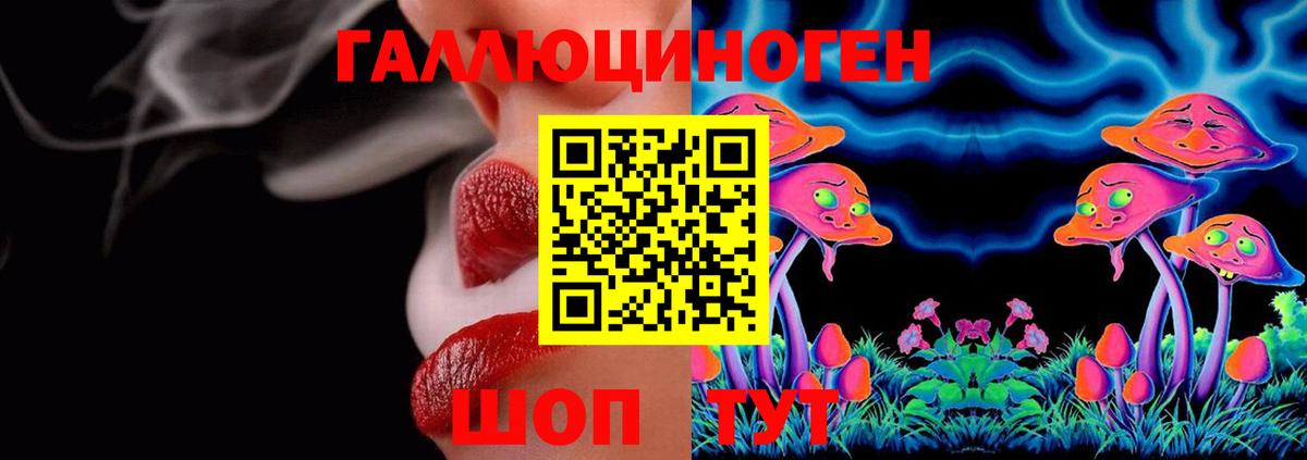 Галлюциногенные грибы мухоморы  Вход с VPN  Урюпинск 
