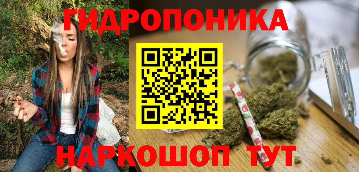 МАРИХУАНА конопля  Вход с VPN  Каннабис OG Kush  Урюпинск 